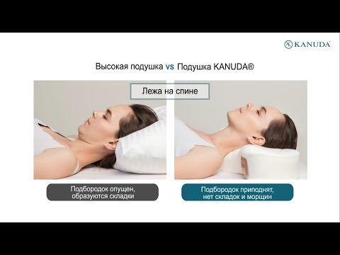 Ортопедические подушки KANUDA® vs обычные подушки