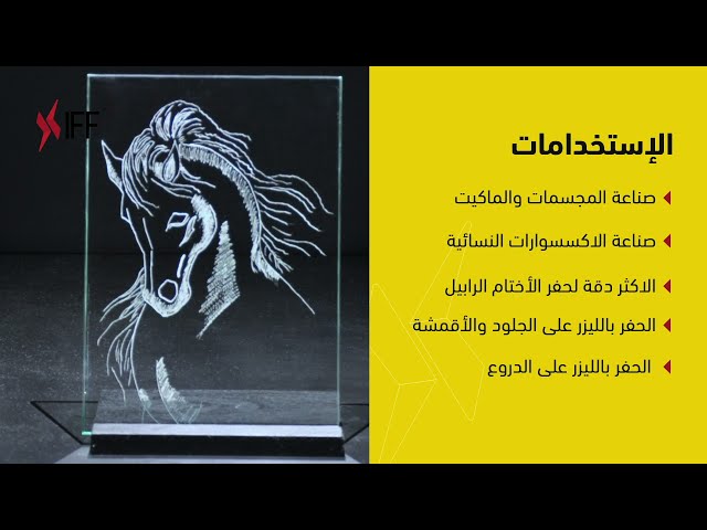 ماكينة ليزر نقش وقص KH35