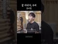 로이킴(Roy Kim) - '잘 지내자, 우리(Let's Stay Well)' | Cover by 제이브(J-ve) #여름날우리 #kpop #coverso