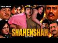 Shahenshah शहंशाह Full Movie In HD Amitabh Amrish Puri Kader Khan Prem Chopra Pran