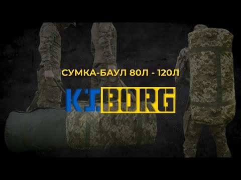 Сумка баул мультикам рюкзак тактическая армейская 120л Баул вещевой армейский мультикам Военный баул - фото 1 - id-p2835682005