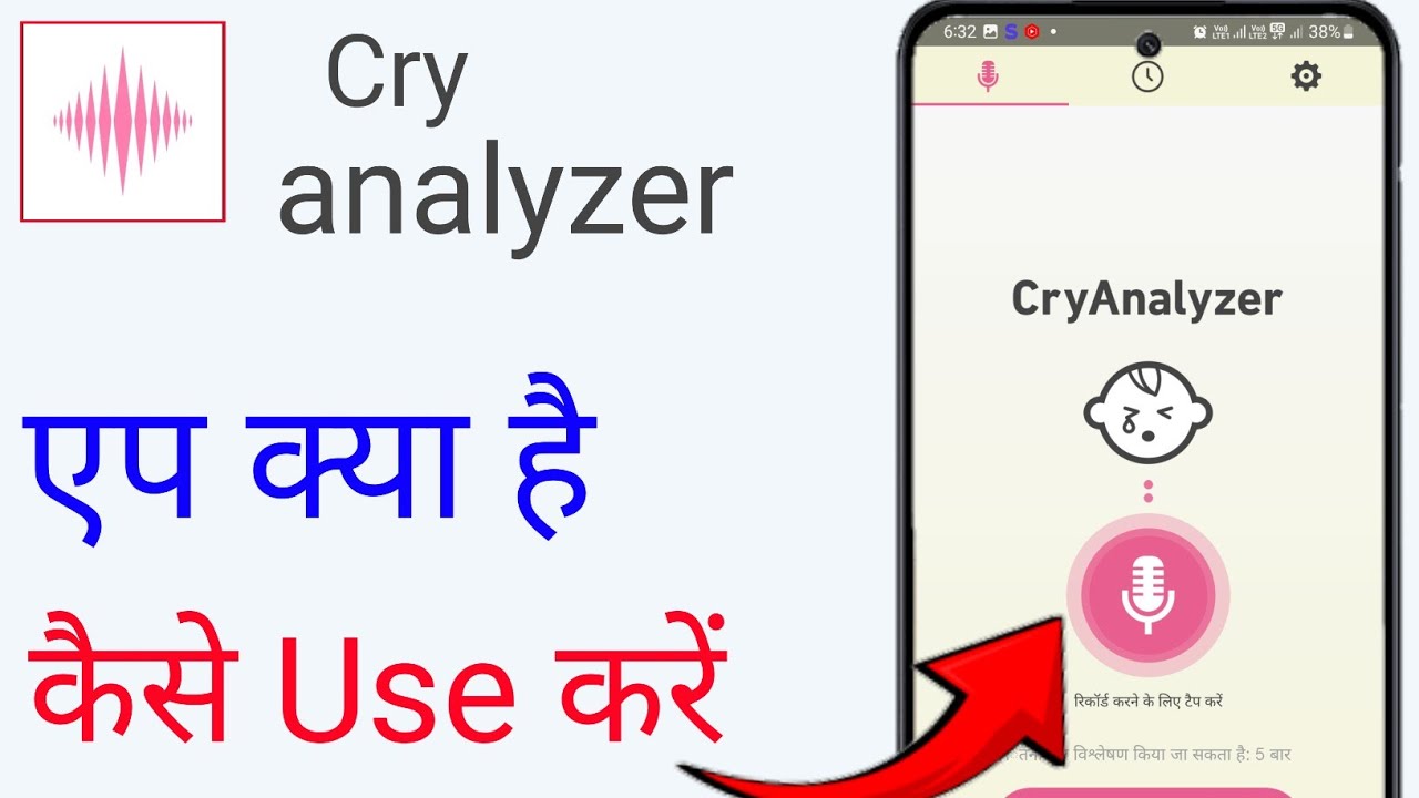 cryanalyzer app|cry analyzer app how to use|cry analyzer app kaise use kare|cry analyzer kya hai