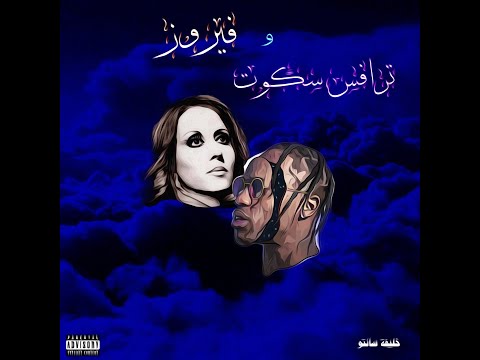 Fairuz x Travis Scott x Don Toliver - “Ya Tair” (Beat. By @Khalifa.Santo)