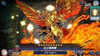 遊戲王 Master Duel - 翼神龍 vs. 白龍