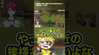 今と昔の差がすごすぎたｗ #からぴち #年越し配信
