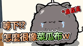 [Vtub] 片尾音樂在哪個遊戲中出現過