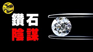 [問卦] 大家都說鑽石是智商稅怎麼還有用鑽石交易