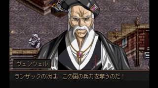 グローランサー実況90話目