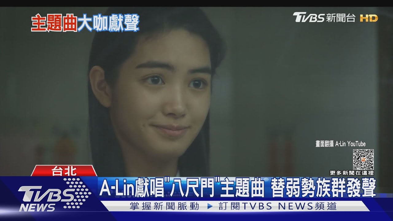 大咖獻聲!A-Lin獻唱移工議題 玖壹壹唱出「純情男子漢」心聲