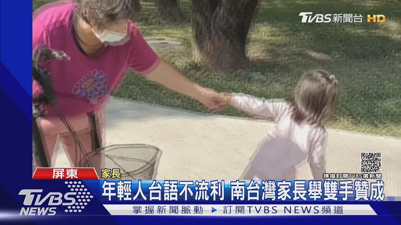 本土語列國高中必修 南台灣大部分學生家長叫好