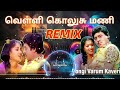 Velli Kolusumani X Chittu Parakkuthu Beat Mix GK CREATION Remix