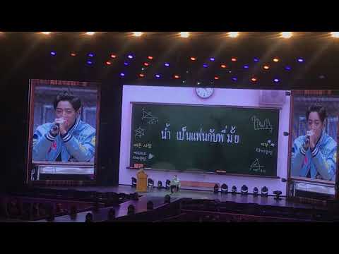 190420 Lai kaunlin FM good feeling - 'น้ำเป็นแฟนกับพี่มั้ย'