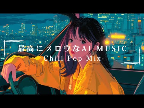 夜のドライブで聴きたい邦楽