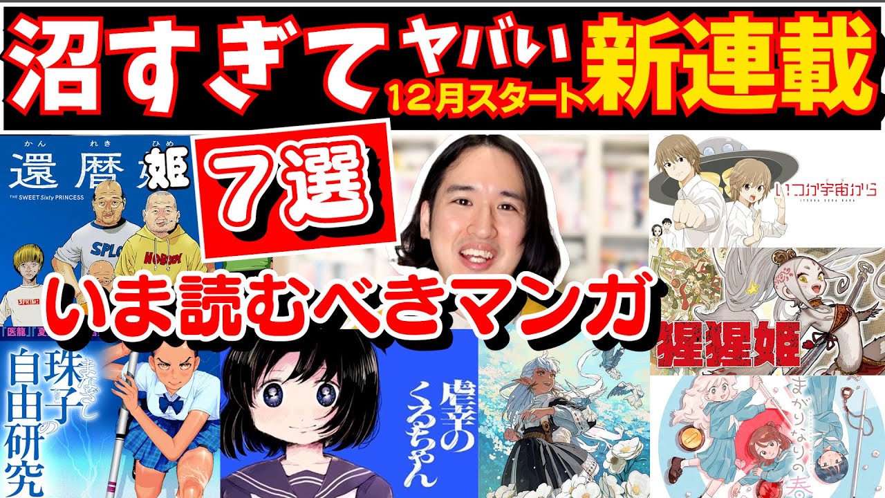 YouTubeサムネイル