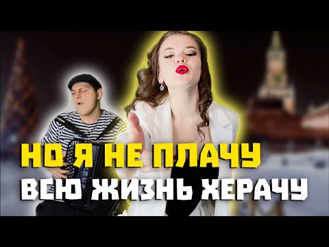 Айриш & Никита СуХой - БАБА ТАНК (official music video)