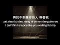受夠 Shou Gou by Eric Chou Lyrics