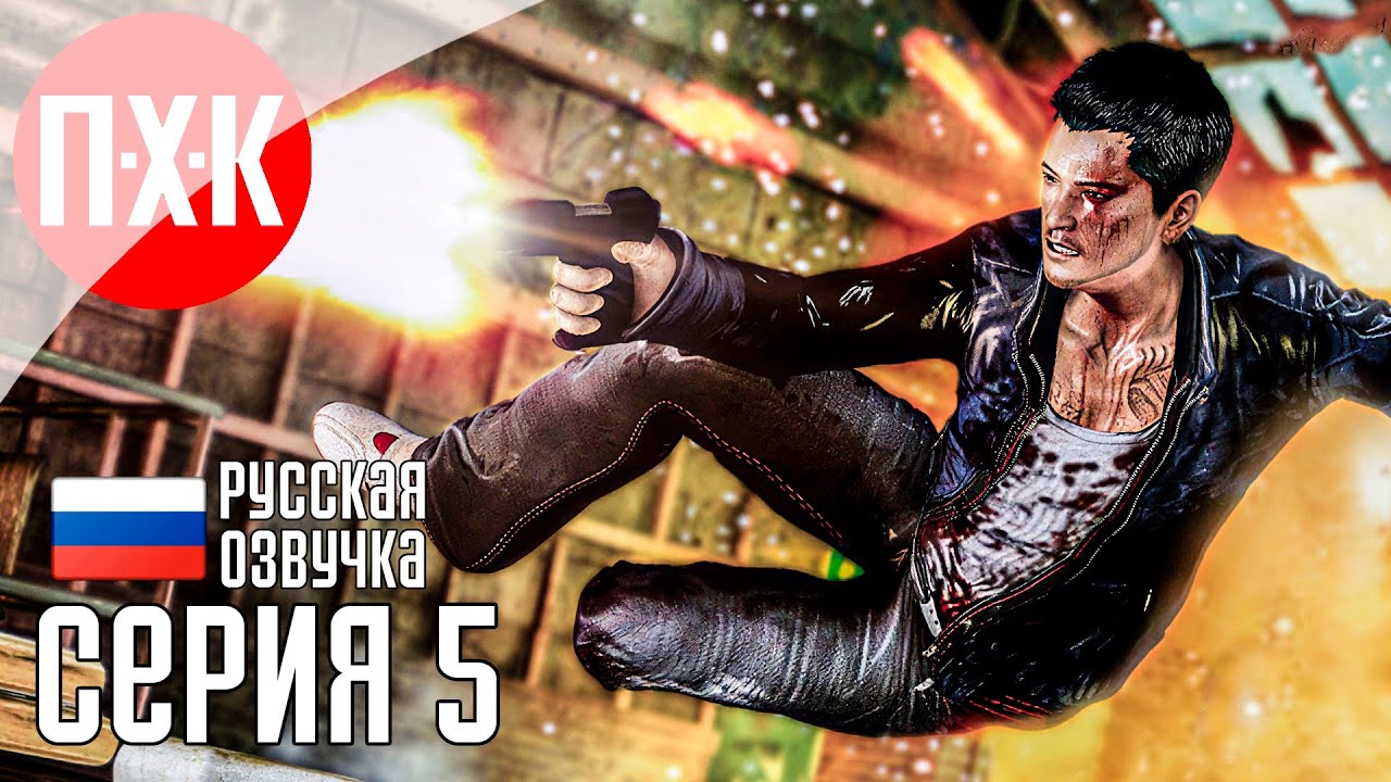 SLEEPING DOGS Прохождение 5 ᐅ Суровые Гонконгские будни.