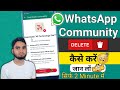 WhatsApp Community Delete Kaise Kare | How to Delete WhatsApp Community Group
