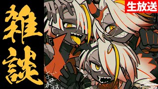 【雑談】ちょっといろいろありすぎたな【歌衣メイカ】