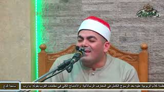 الشيخ – عزت راشد (فسبح بحمد ربك) (ساحة الدح)(2022)