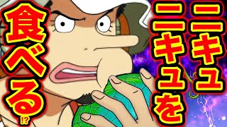 ワンピース 四皇シャンクス2人説確定の証拠と伏線が描かれていた 五老星と会った左目の傷がない天竜人シャンクスはトキトキの実の影響で出来た双子 二人目の シャンクス 驚愕の根拠 One Piece考察 برنامج تنزيل Mp3 الأكثر شعبية على الإنترنت