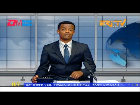 Midday News in Tigrinya for May 11, 2023 - ERi-TV, Eritrea