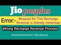Jio Wrong Recharge Reversal Problem