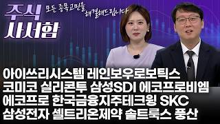 주태영의 주식 사서함53회260328