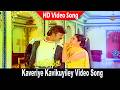 Kaveriye Kavikuyiley Video Song Adutha Varisu Movie Rajinikanth Sridevi Ilaiyaraaja HD