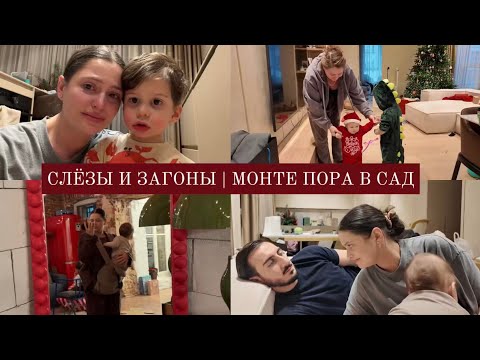 VLOG // Я не могу долго играть с детьми // Плохое материнство и вина за это // Слезы и загоны