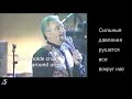 We have overcome (Shout of El Shaddai) - Paul Wilbur (rus sub)