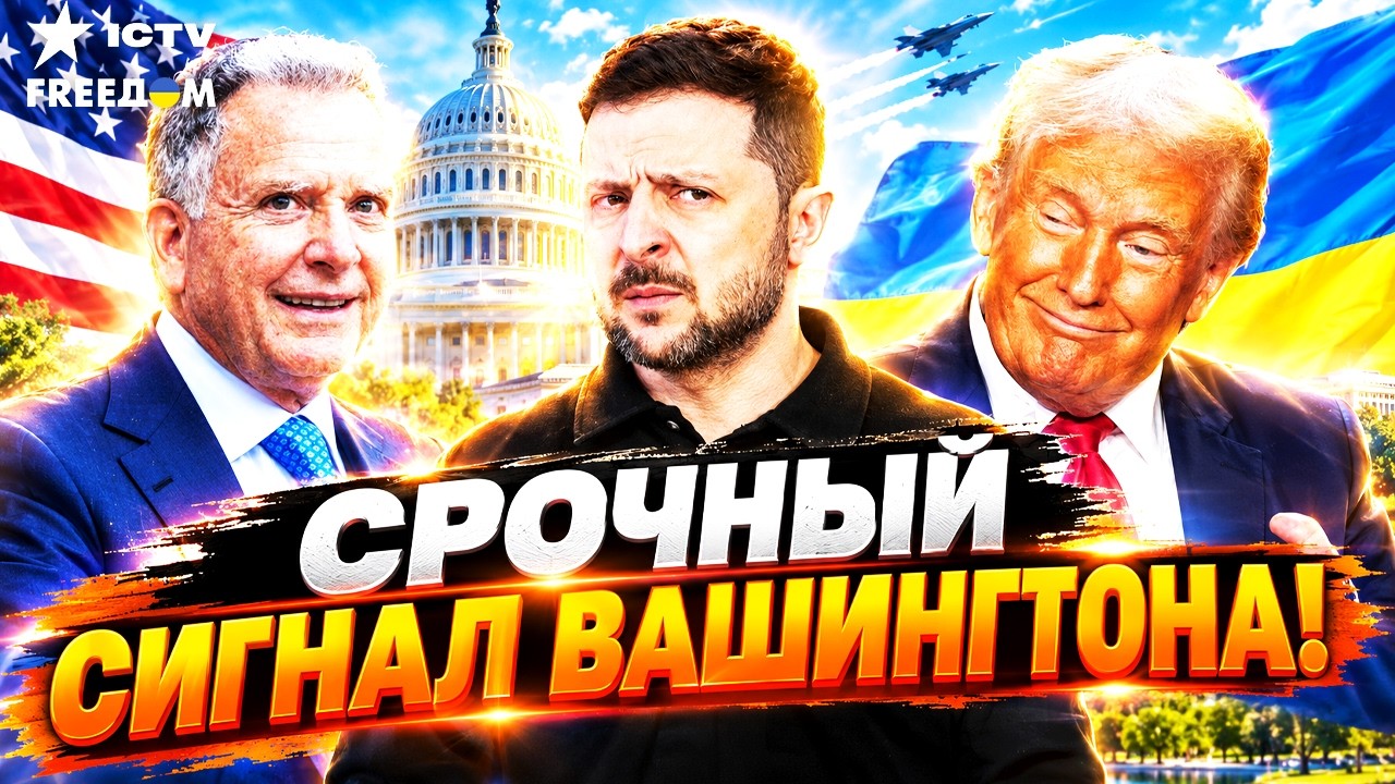 ⚡ ЭТОТ МЕСЯЦ РЕШАЮЩИЙ! Зеленский готовится к ЭПОХАЛЬНОЙ встрече с Трампом! В