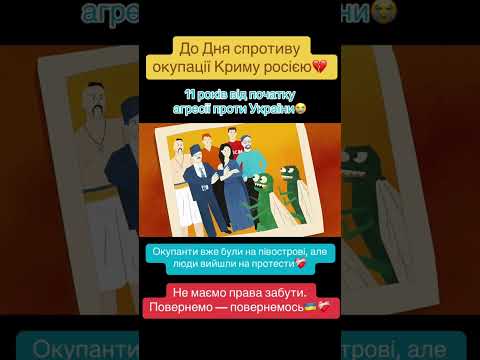 26 лютого - День спротиву окупації АР Крим та міста Севастополя❤️‍🩹 «Книга-мандрівка. Крим»🇺🇦💙