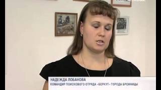 Выставка, посвященная 10-летию поискового отряда "Беркут" в городе Бронницы