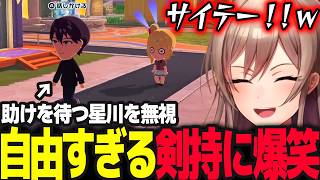 【トモコレ】数々の自由すぎる行動をする剣持に爆笑するフレン／嫌われちゃうフレン♡【フレン・E・ルスタリオ/剣持刀也/にじさんじ/トモダチコレクション わくわく生活/】