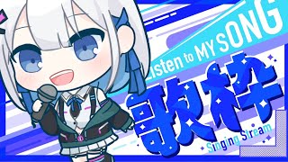 【歌枠/singing stream】Listen to my song!! Let's Enjoy!!【#あおい配信】#新人Vtuber