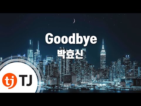 [TJ노래방] Goodbye - 박효신 / TJ Karaoke
