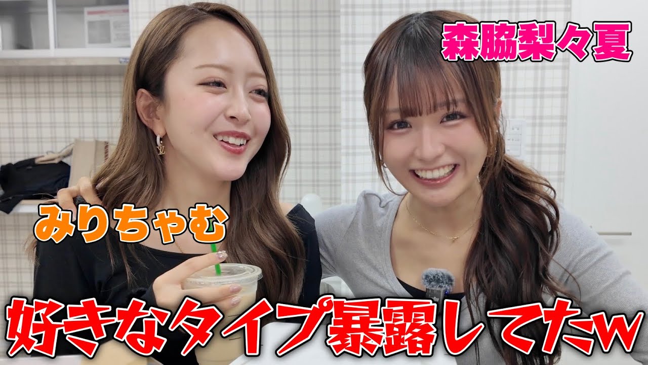 【みりちゃむコラボ】同い年コンビで質問コーナー！