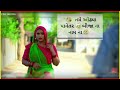 Rakesh Barot Rakhopa Tane Nara Rom Na રખો પા તને મારા રોમના Rakesh