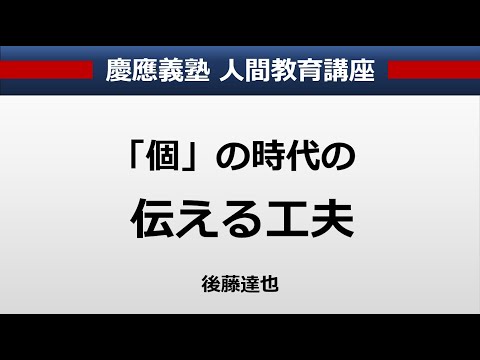 【2023年10月16日開催】第72回人間教育講座