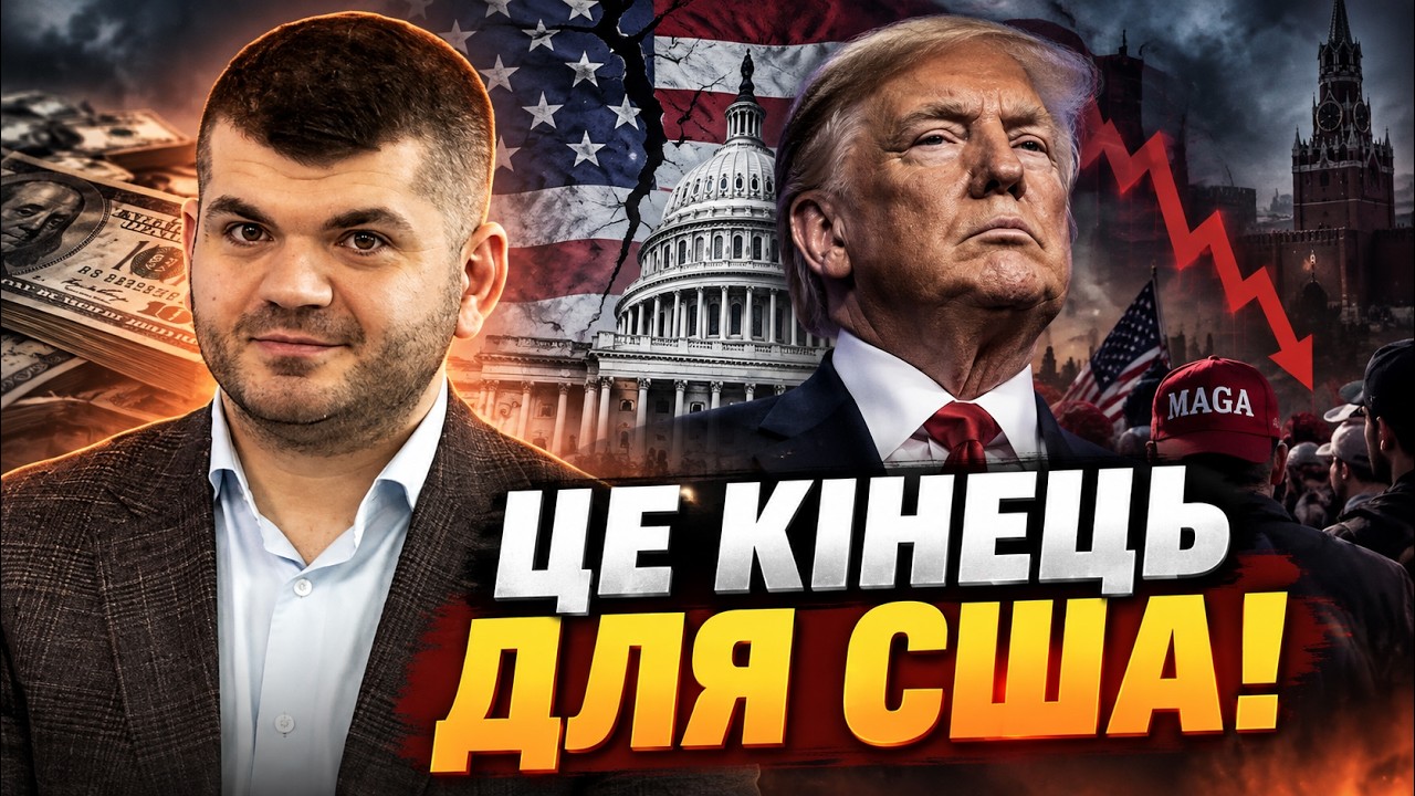 💥Спливла дика правда про Трампа! Ось що він приховує від республіканців! / К?