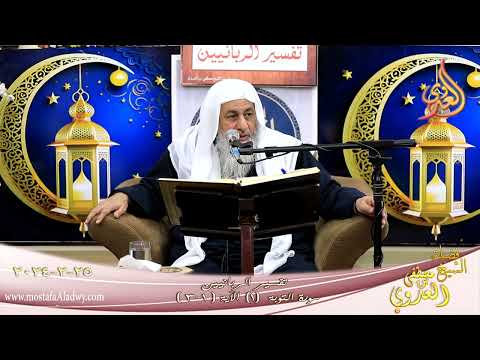  تفسير سورة التوبة ( 1 )  الآيات  ( 1- 3 )  تاريخ 25 2 2024 