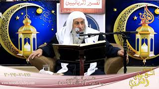 تفسير سورة التوبة ( 1 )  الآيات  ( 1- 3 )  تاريخ 25 2 2024