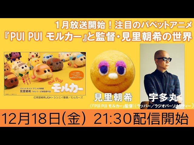 1月5日 火 の放送直後に Snsで今期最強覇権アニメ など 話題を総なめにした Puipuiモルカー 現在も毎週放送後に 必ずトレンドに入るそんな注目度爆上がりの作品について 今回は紹介していきます 1月5日 火 の放送直後に Snsで今期最強覇権アニメ など 話題を総なめにした Puipuiモルカー 現在も毎週放送後に 必ずトレンドに入るそんな注目度爆上がりの作品について 今回は紹介していきます