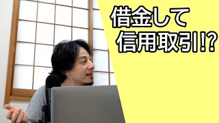 キャッシングして株投資、信用取引ってどう?ヤバい?