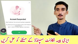 Your account has been suspended | How to open suspended EasyPaisa Account | EasyPaisa Suspended