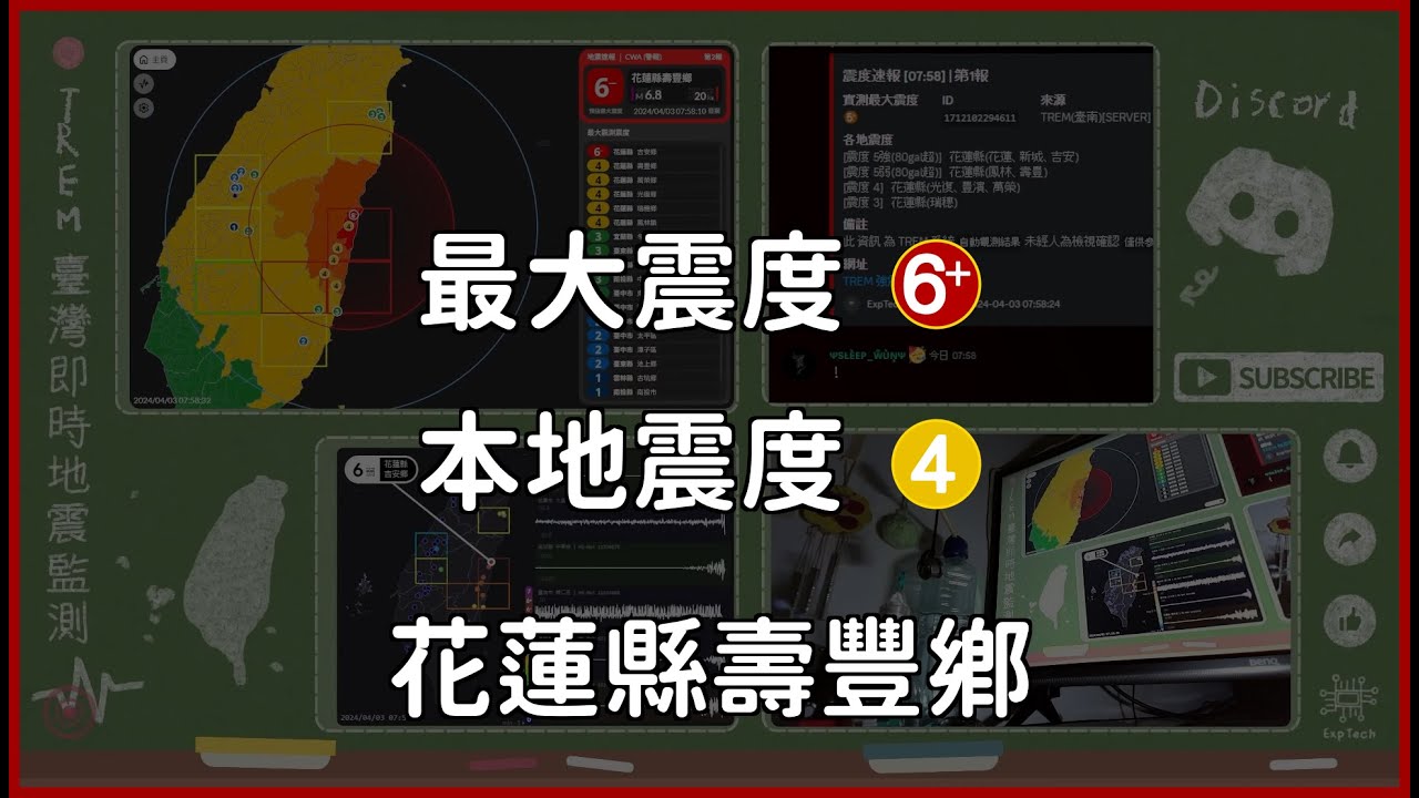 403 地震實際畫面