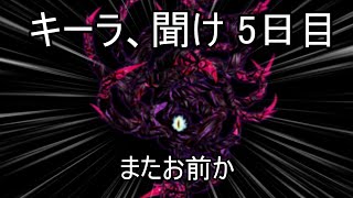 丸腰の星part5 マスターハンド→キーラ討伐まで【灯火全編丸腰】