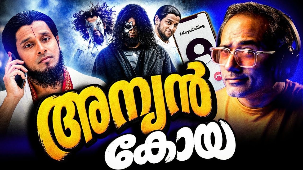 വിക്രമിനെ കടത്തിവെട്ടിയ കോയ #KOYAcalling