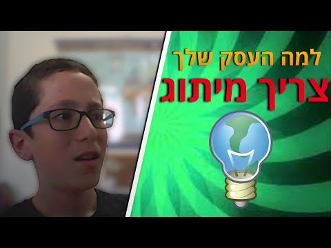 , title : 'למה העסק שלך צריך מיתוג עסקי?! | עיצוב גרפי ומיתוג עסקי | סיבות למה כל עסק צריך מיתוג'